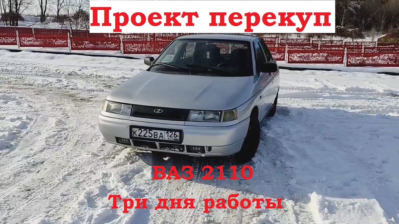 Перекупы ваз 2114