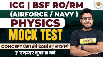 AIRFORCE/NAVY/ ICG/BSF RO/RM | PHYSICS MOCK TEST | BY VIVEK SINGH SIR