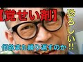 槇原敬之 覚醒剤による再逮捕の真相!!︎