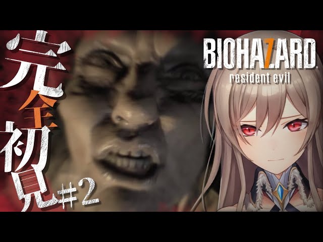 【BIOHAZARD７/バイオ7】#02 完全初見 ほぼ初バイオ！【にじさんじ】のサムネイル