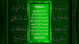 💫Beautiful Arabic Recitation 🤍 AYATUL KURSI 📖 Egzon Ibrahimi #egzonibrahimi #ayatulkursi #shorts