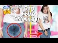 ПРОБЛЕМЫ КАЖДОЙ ДЕВУШКИ!🙈 ЭТО БЫЛО С КАЖДЫМ⚡😱