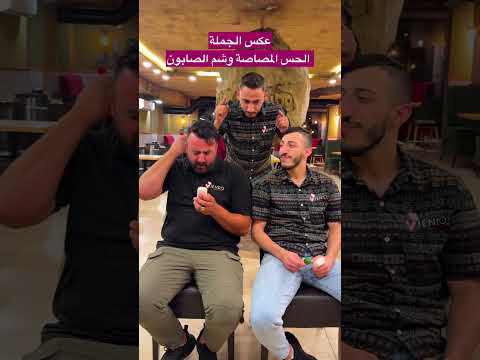 التنفيذ عكس الجملة