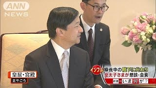 インフル療養中の天皇陛下にかわり皇太子さまが公務(16/03/01)