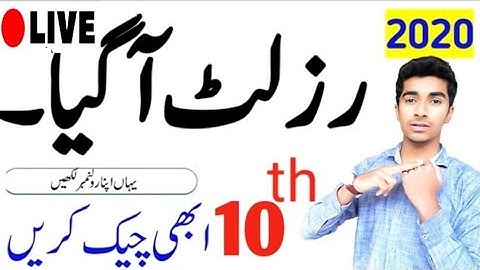 🔴 live -10th Class result 2020|10th Result Punjb board