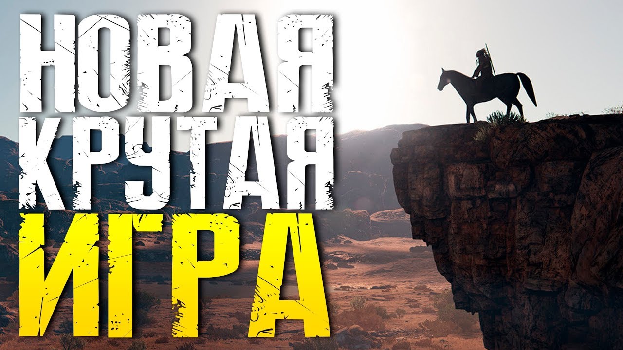 НОВАЯ ИГРА ПРО ВЫЖИВАНИЕ В АМЕРИКЕ 19 ВЕКА. ИГРА ТИПА РДР 2. - This Land Is My Land (Стрим)