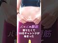 2ヶ月で腹筋作れるかやってみた#shorts #ダイエット#筋トレ