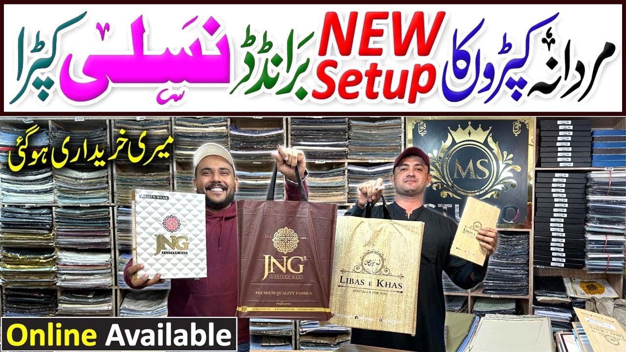 Wholesale Branded Gents Fabrics | Grace, Alkaram Studio, Cotton Fabrics, | MsStudio Kharadar Karachi