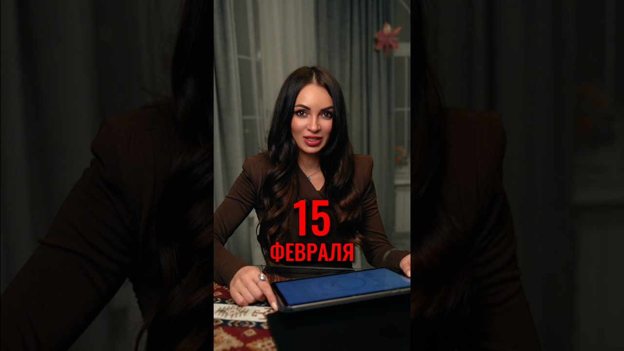 5 февраля — нестабильная энергия и редкие возможности