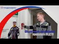 Объектовая тренировка в ПСДТУ