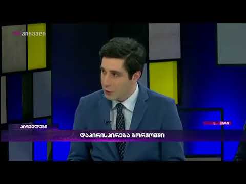 ბაკურ გელაშვილი/ ბორჯომის საკრებულო