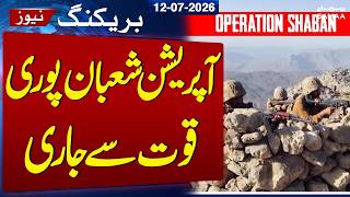 Pak Army Operation Update | Operation Shaaban Continues in full force | Breaking News | SAMAA TV