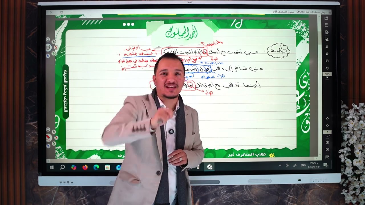 اقتران جواب الشرط بالفاء 📝📘