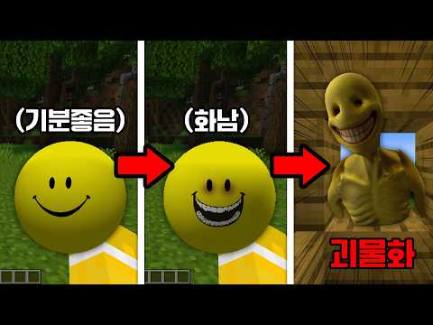 Verity를 절대 화나게 하지마세요 [마인크래프트]
