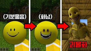 Verity를 절대 화나게 하지마세요 [마인크래프트]