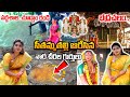 Parnasala temple history bhadrachalam 2024  seethamma vaari naara cheeralu sumantvdevotionalworld8