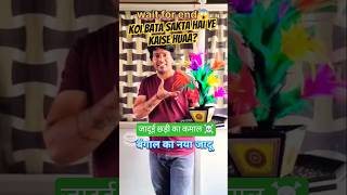 aankh band karke Vishwas karna nahin chahie / isaq ne jala diya /trending song #shorts