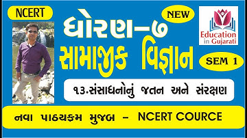 Std 7 samajik vigyaan ch 13