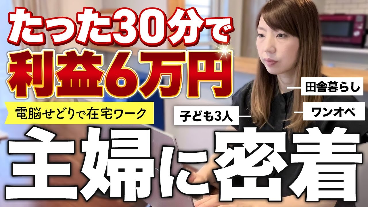 【完全在宅で稼ぐ】田舎に住むワンオペ主婦に電脳せどりを教えてみた結果【keepa・リサーチ】