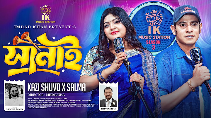 সানাই (Shanai) | Kazi Shuvo x Salma | Bangla Folk Song 2025 | আমি কি আর সস্তা এমন তোমার সাথে মানায়