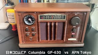 日本コロムビア GP-630 音聴箱 レトロ ラジオ 木目 アンティーク調 ラジオ日米戦：Radio 日本コロムビア Columbia GP-630 vs AFN Tokyo