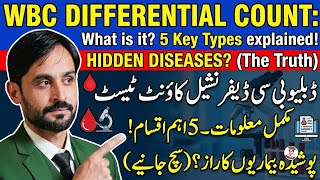 Differential Count Test Explained | WBC Differential Count Interpretation | CBC Report Guide