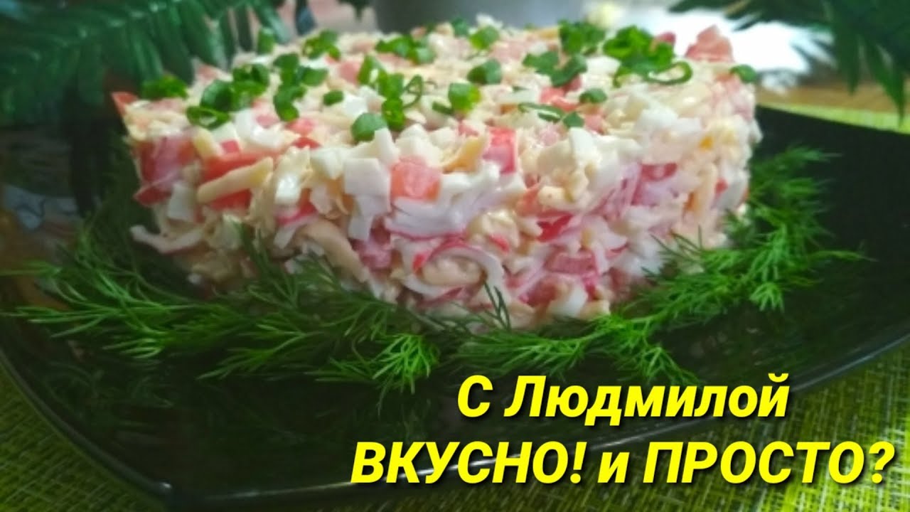 Салат крабовые помидоры сыр чеснок майонез. Салат с крабовыми палочками и помидорами и чесноком. Салат крабовые палочки помидоры сыр чеснок. Салат с помидорами и крабовыми палочками и сыром и чесноком. Салат крабовые палочки помидоры сыр.