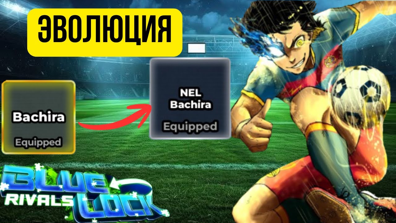 Прокачиваем обычного 🐝Бачиру до WORLD CLASS!!! Обзор первой эволюции в Blue Lock Rivals⚽