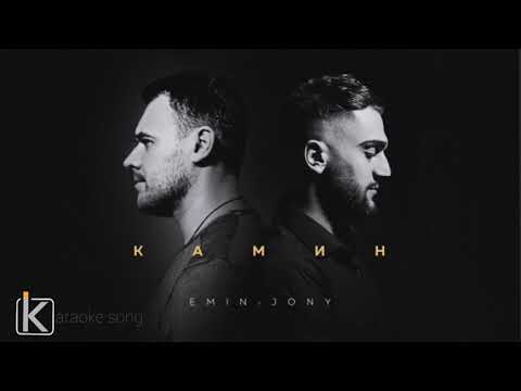 EMIN feat. Jony - Камин | Караоке (piano)