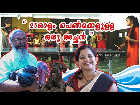 '25ഓളം പെൺമക്കളുള്ള അച്ഛൻ' സുഹൃദം ഡയറക്ടർ മഹാദേവൻ സാറും ഡോക്ടർ മിലി മോണിയും സംസാരിക്കുന്നു.
