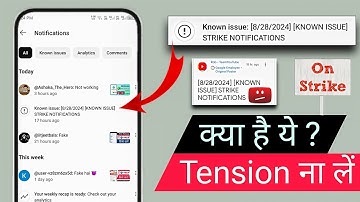 Known Issue Strike Notification | Strike On YouTube |  Strike On Yt Studio | Strike Notification