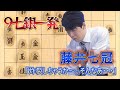 【藤井七冠の９七銀が炸裂！】ABEMA地域対抗戦2025#4 予選Bリーグ 1回戦 第一試合 関東A VS 中部