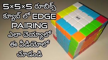How to solve 5×5×5 Rubik