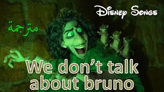 we don't talk about bruno《Rhenzy Feliz, Stephanie Beatriz, Diane Guerrero...》 مترجمة(Disney songs)