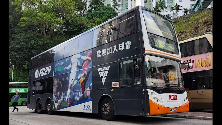 2025年【AVBE行車片】KMB 九巴39M 荃威花園巴士總站→荃灣站(循環線)NA 7569 L-Spare AVBE91 行車片(上層行記)(原速)(加字幕版) 歌曲:陳奕迅 最佳損友