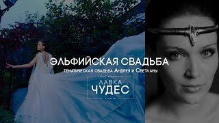 Свадьба Свадьба