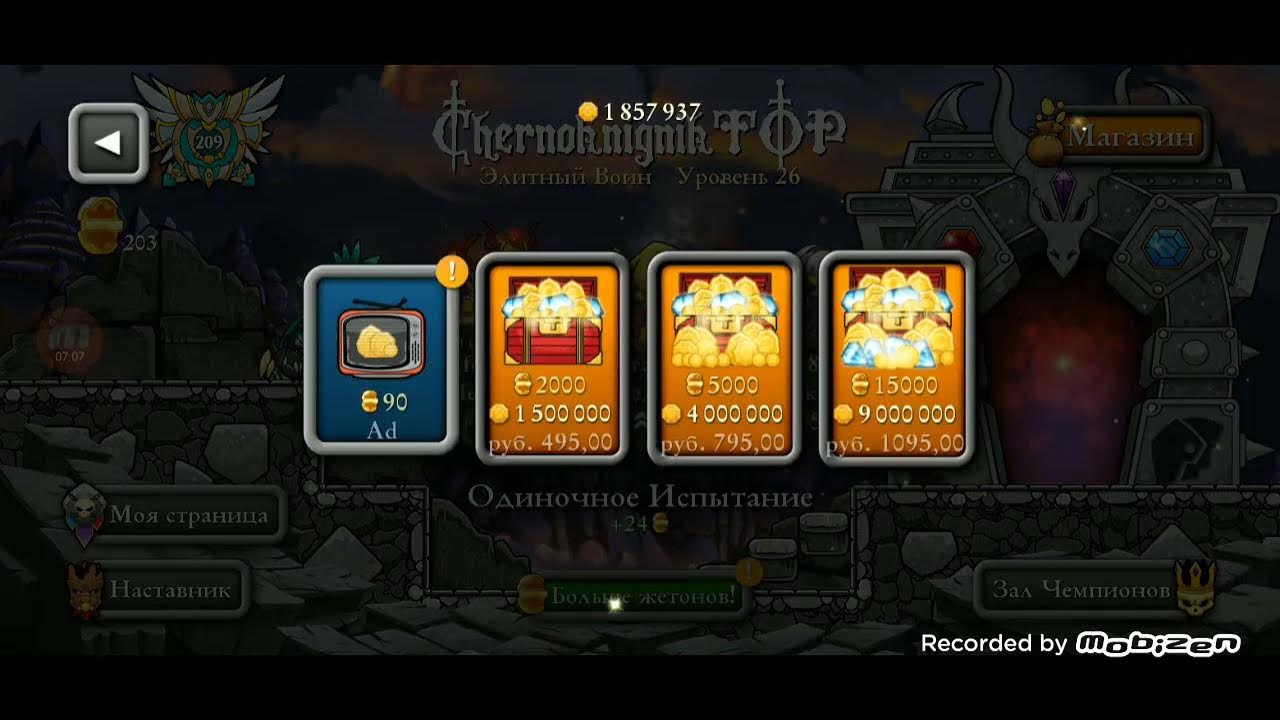 Руны magic rampage. Magic rampage на токены. Magic rampage копья. Magic rampage на токены. Magic rampage ранги.