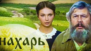 Знахарь.1981Г.реставрация.драма.польша. Советский Дубляж.фильм В Хорошем Качестве.hd1080.Смотреть.