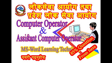Computer Operator Preparation/ MCQ MS Word Question and Solution/यसरी पढ्नुहोस । 85% question here