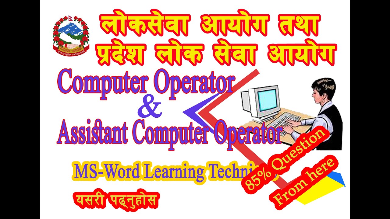 Computer Operator Preparation/ MCQ MS Word Question and Solution/यसरी ...