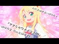 私に天使が舞い降りた!キャラソン『アタシカワイイ宣言!!!』姫坂乃愛【cv.鬼頭明里】