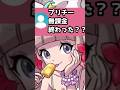 無課金、完全終了… #Shorts #ぷにぷに #妖怪ウォッチ #vtuber