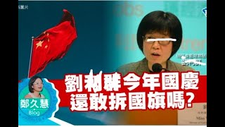 政治揭露 通關無期中央不信任AO/孽瘤贊成七成強拍服務地霸/乜局長保護馮x:立選點票要五百幾日/2消防員被停職涉違誓 360c20210930
