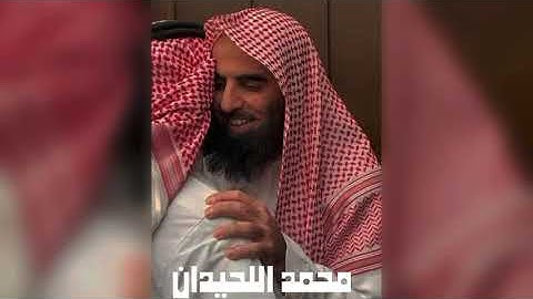 { الَّذِي خَلَقَنِي فَهُوَ يَهْدِينِ } (الشعراء-٧٨) بتلاوة الشيخ محمد اللحيدان.