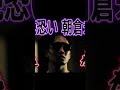 朝倉未来がブチ切れ!パウンド地獄が超恐い!鉄槌地獄 #shorts