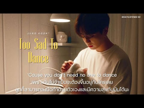 [THAISUB] Jung Kook - Too Sad to Dance แปลเพลง #jungkook