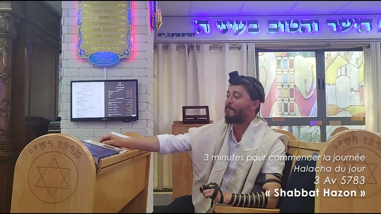3MN DE TORAH POUR COMMENCER LA JOURNÉE - SHABBAT HAZON