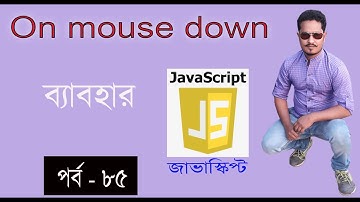 javascript bangla tutorial | web design bangla tutorial full course | onmousedown  in JS part 85