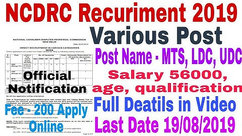 NCDRC RECRUITMENT 2019 , POST MTS,LDC,UDC ,APPLY ONLINE,  AGE,SALARY, QUALIFICATIONS, FULL DETAILS