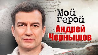 Андрей Чернышов. Интервью с актером | «Мужчина в моей голове», «Непридуманная жизнь», «Несокрушимый»